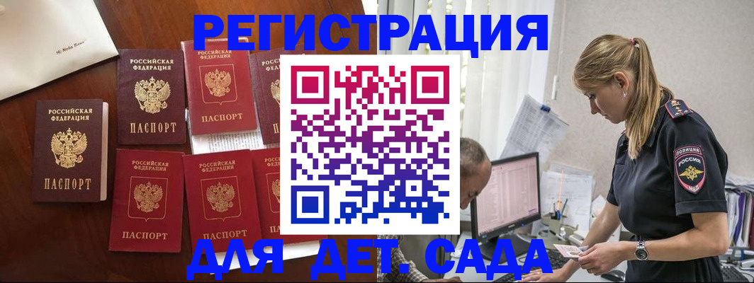 миграционный учет в Лабытнанги