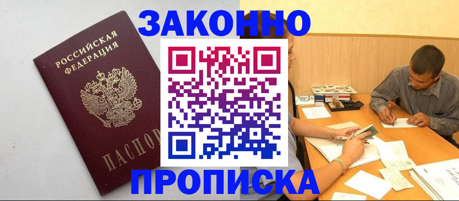 регистрация в Лабытнанги